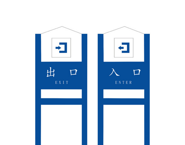火车站出口入口指示标识牌