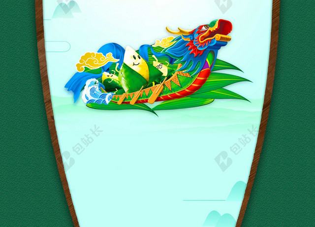 古风粽子绿色端午节赛龙舟边框海报背景