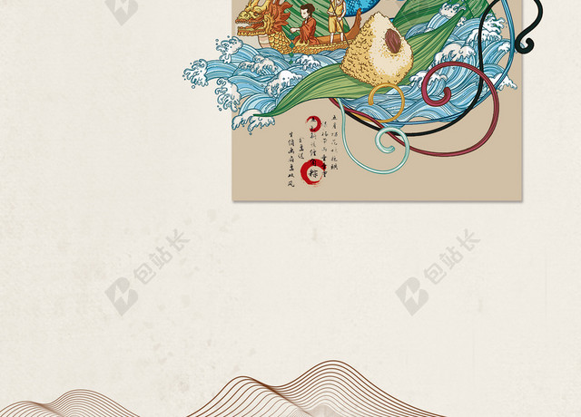 中国传统古风粽子端午节赛龙舟边框海报背景