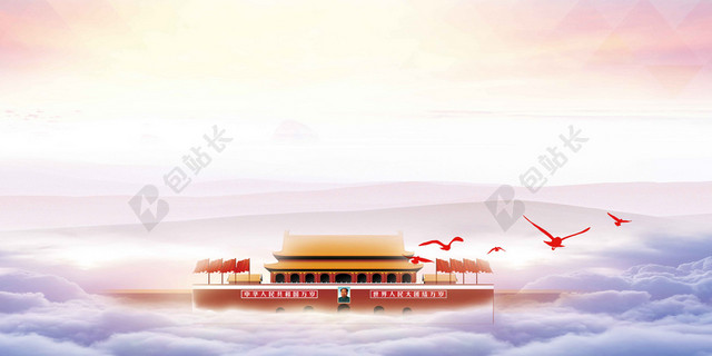 五彩云雾建筑物动物风景企业文化展板海报背景