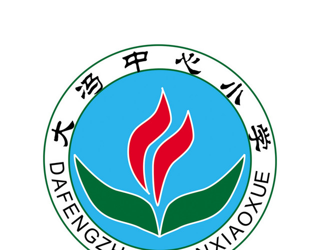 安全标志学校标志