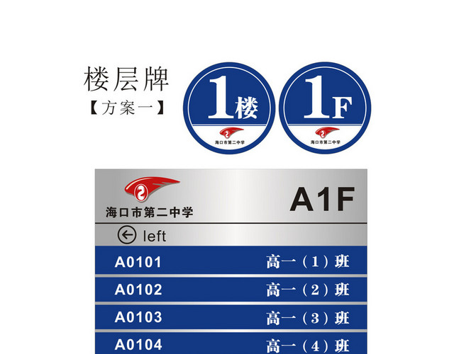 楼层指示牌楼层牌