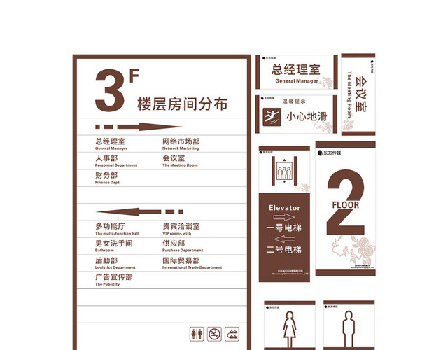 楼层指示牌三层楼层指示牌