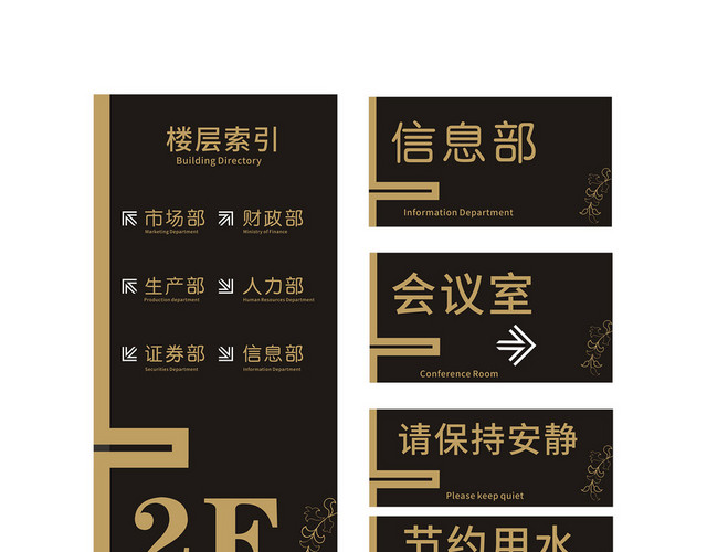 楼层指示牌楼层索引