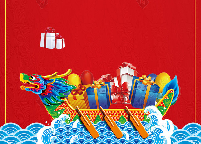 中国风红色传统龙舟礼物特价端午节促销边框海报背景