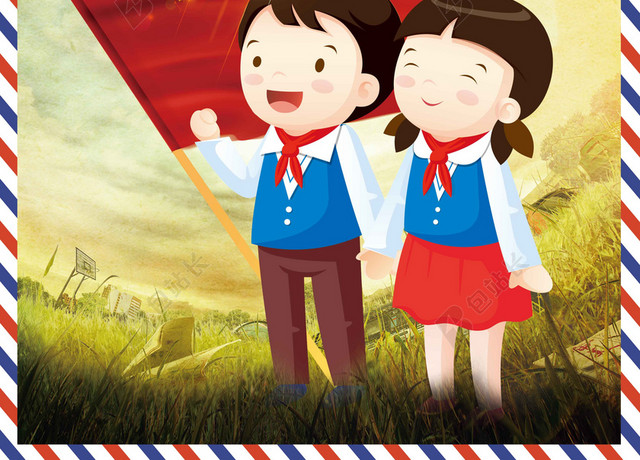 边框五彩人物旗帜手绘卡通61六一儿童节宣传海报背景