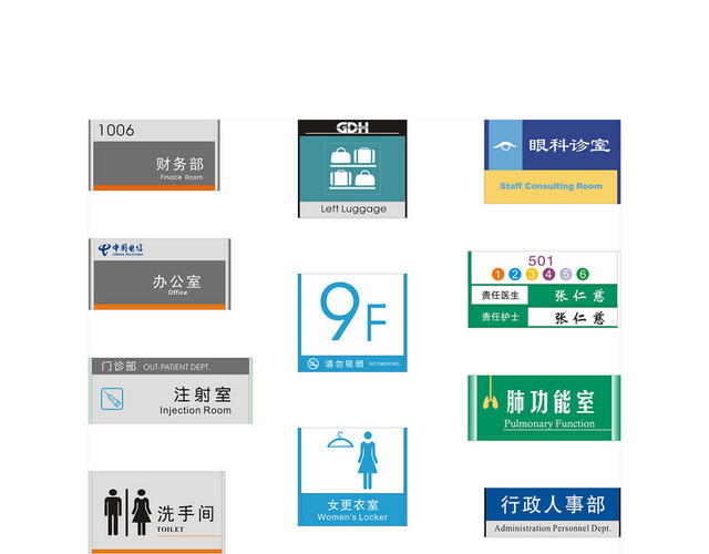 楼层指示牌门牌