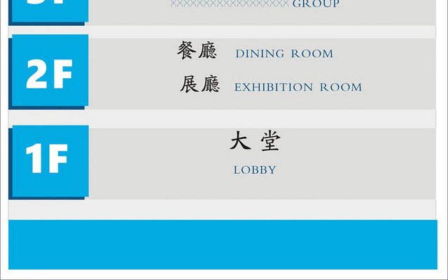 楼层指示牌集团楼层索引