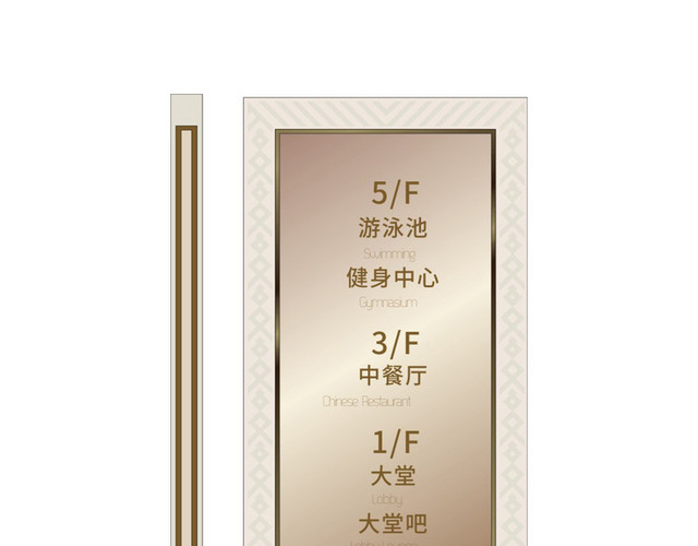 楼层指示牌健身导示牌