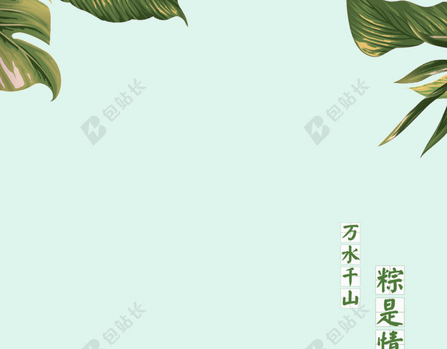 小清新绿色粽子简约特价端午节促销海报背景