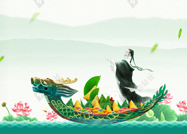 中国古风粽子龙舟屈原特价端午节促销绿色海报背景