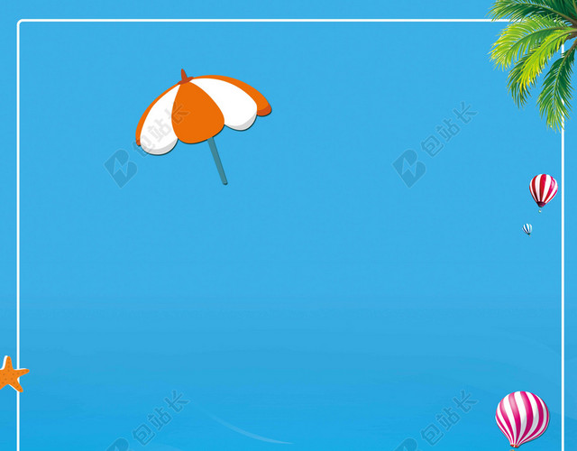 边框蓝色树木气球花伞卡通夏令营海报背景