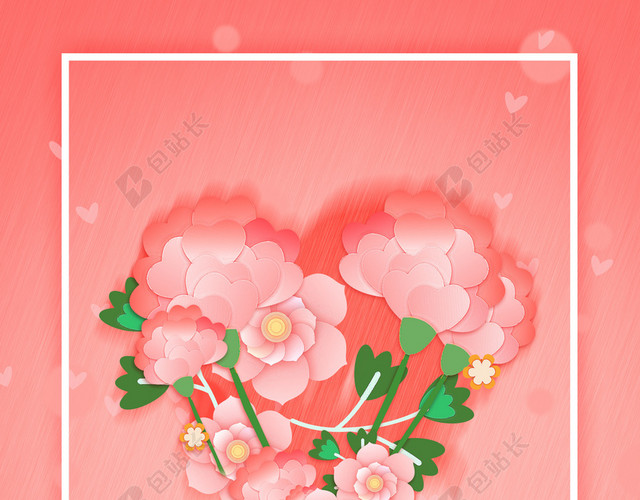 粉色手绘边框花朵爱心母亲节快乐感恩宣传促销背景