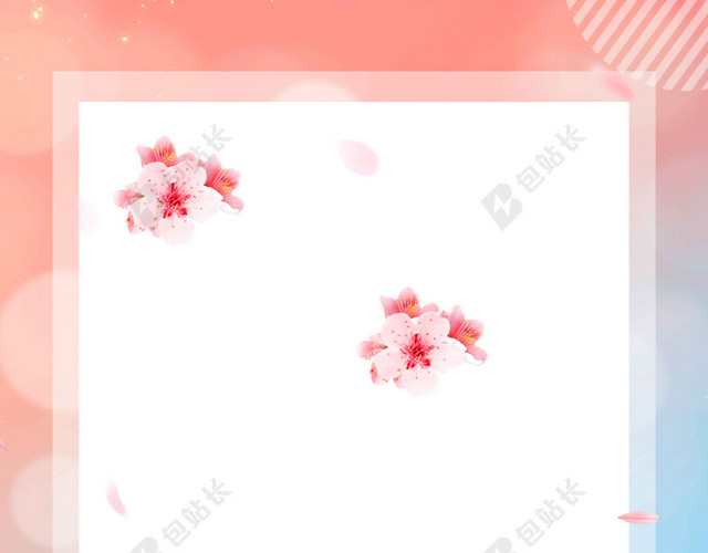 五彩花卉卡通夏天活动促销打折海报背景展板