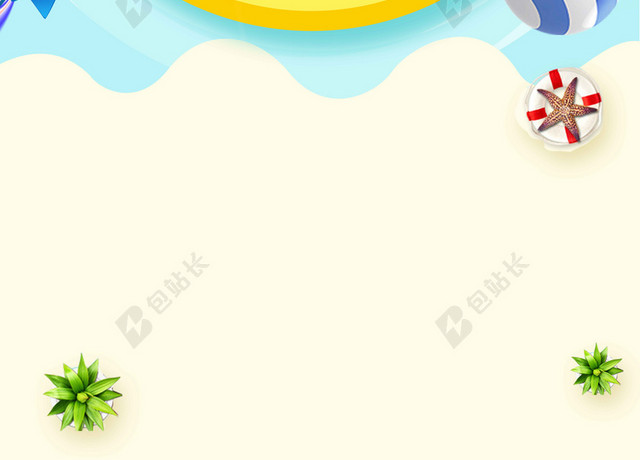 黄色圆镜矩型卡通夏天活动促销打折海报背景展板