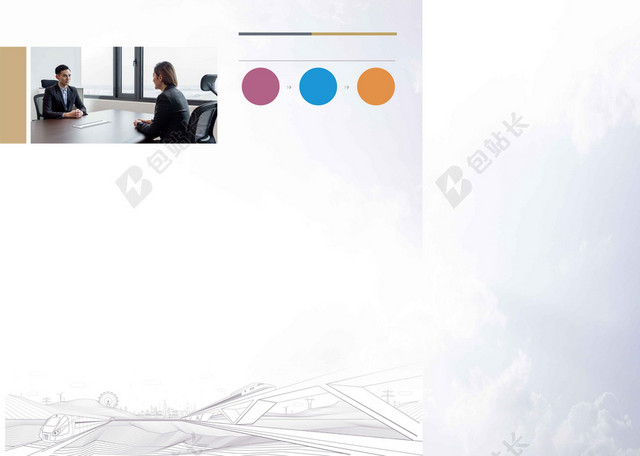 白色人物矩形企业文化三折页海报背景展板