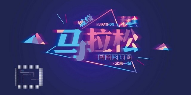 马拉松宣传紫色跑步运动简约海报背景跑步者剪影
