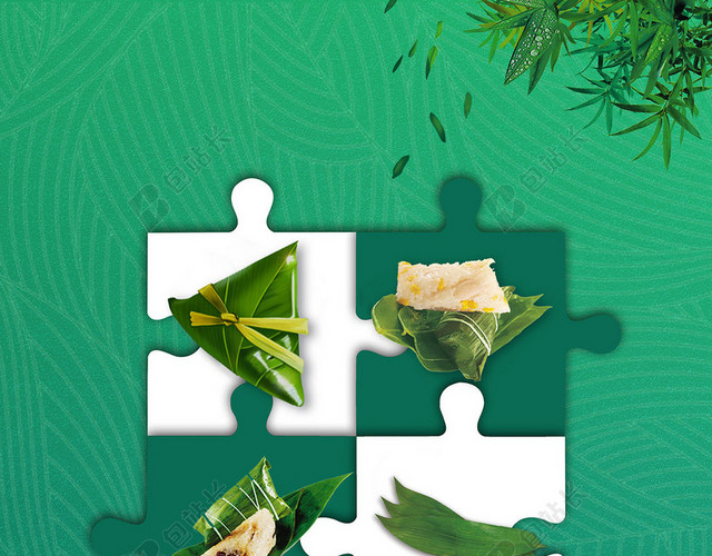 绿色渐变背景粽叶拼图粽子端午节龙舟清新海报