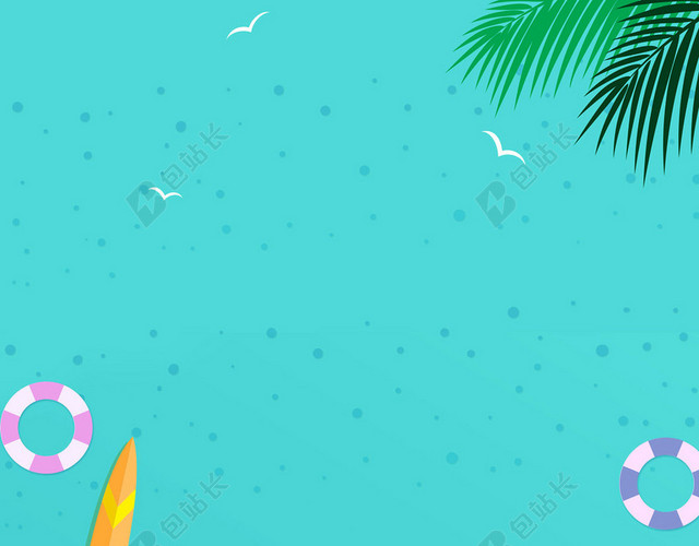 海边沙滩遮阳伞夏令营蓝色海报背景