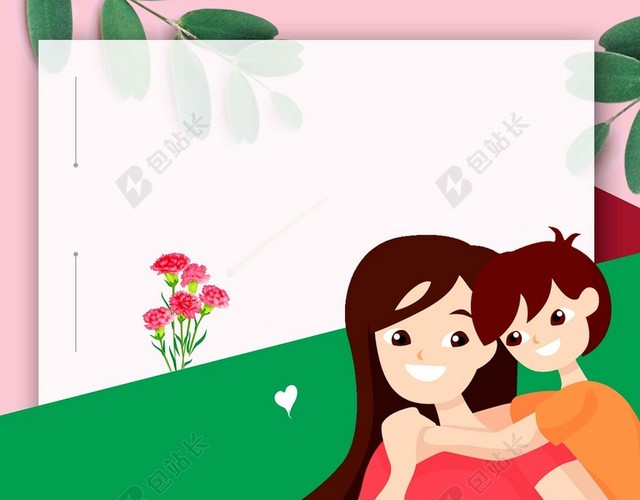 边框绿色矩形爱心花朵绿叶人物卡通手绘感恩母亲节海报背景展版