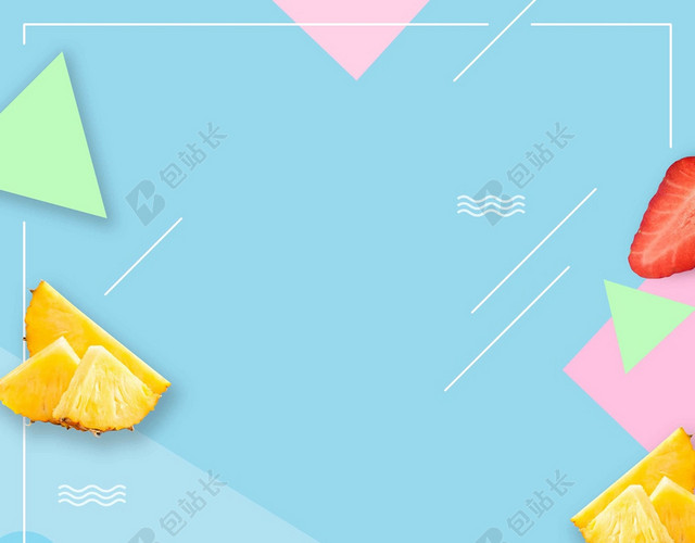 夏天蓝色边框矩形五彩食物简约清新冰淇淋雪糕海报背景展板