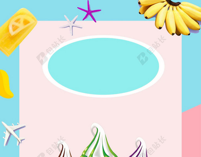 夏天蓝色撞色边框矩形水果食物简约清新冰淇淋雪糕海报背景