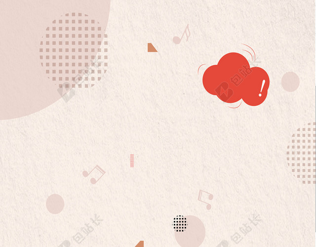 简约风格音乐节宣传米色背景海报