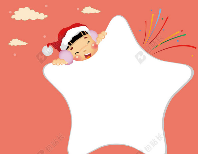 手绘边框手账边框卡通边框枣红色边框对话框星星儿童自我介绍卡通海报背景