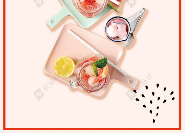 边框粉红水果矩形杯子简约西瓜汁果汁饮品夏天夏季红海报背景