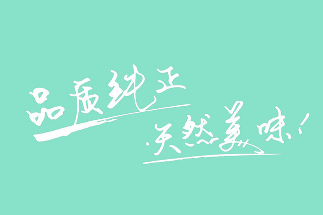 冰淇淋夏日素材