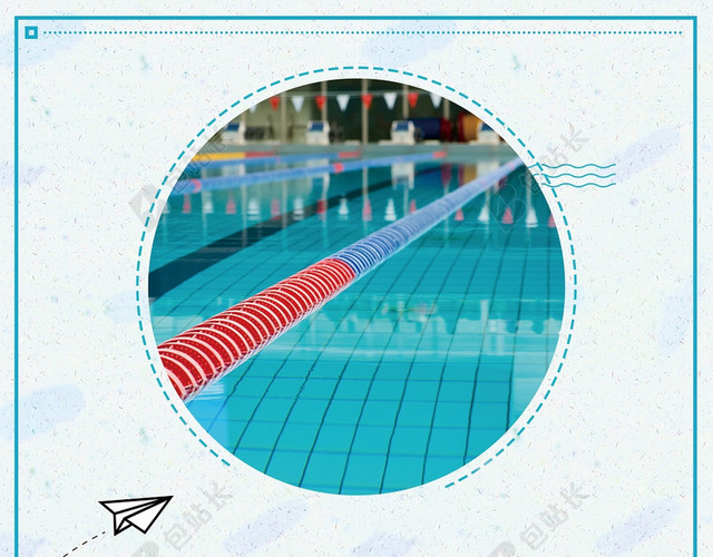 创意游泳馆健身游泳培训招生蓝色边框米色背景海报