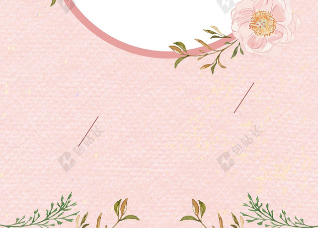水彩花朵夏天女装夏季活动促销粉色背景海报