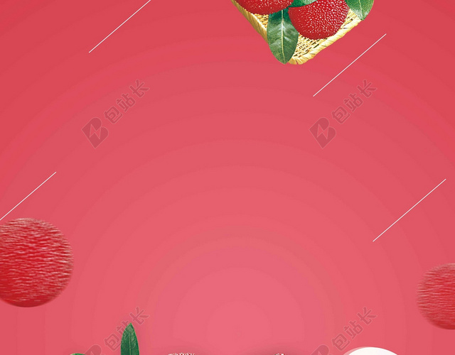 红色矩形圆形绿叶纹理清新简约杨梅水果海报背景