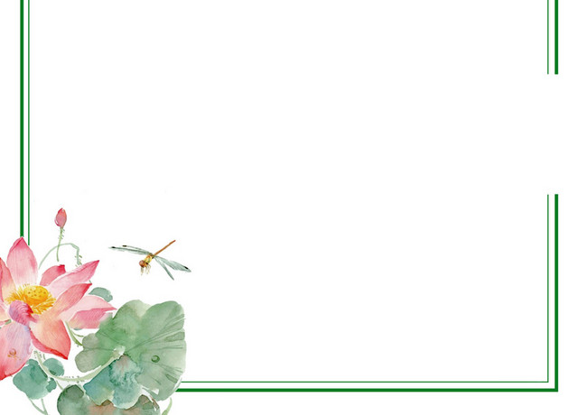 荷花边框