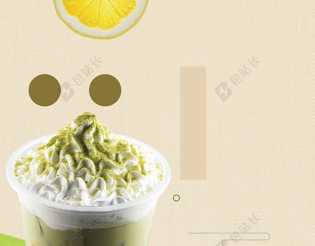 时尚清凉黄绿色背景饮料奶茶宣传单展板背景
