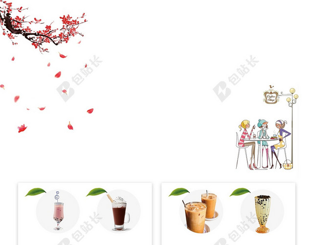 手绘时尚清新饮料奶茶宣传单白色背景展板