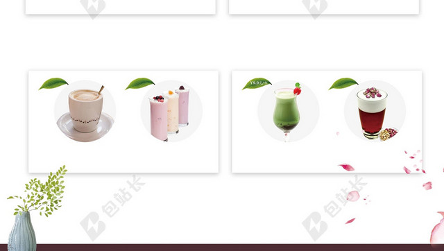 手绘时尚清新饮料奶茶宣传单白色背景展板