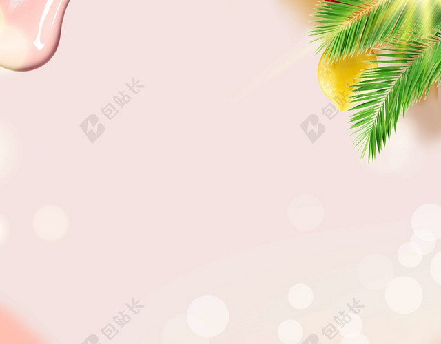 简约粉色水果味奶茶海报米色背景海报