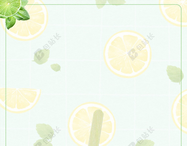 小清新橘子柠檬边框夏天水果茶饮品促销海报背景