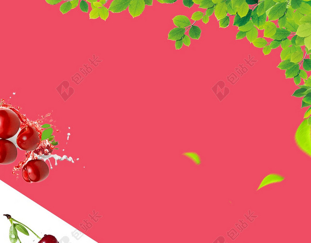 红白绿叶粉红简约清新中国风樱桃车厘子水果宣传海报背景