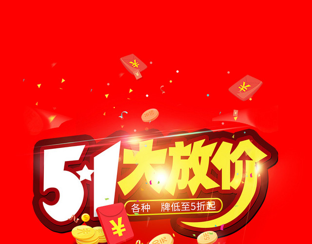 五一劳动节艺术字素材