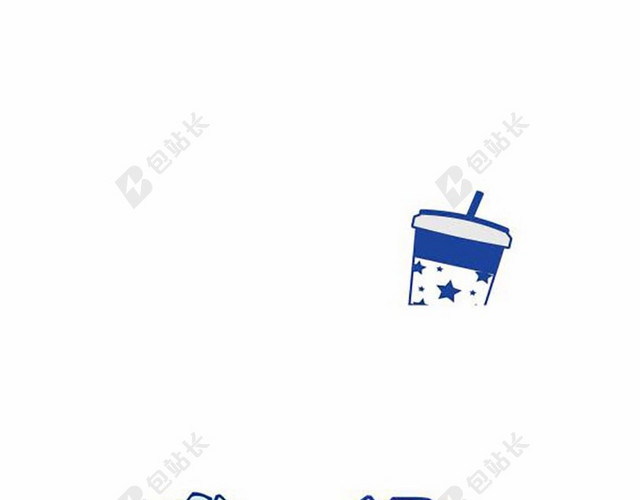 手绘白色饮料奶茶价格表