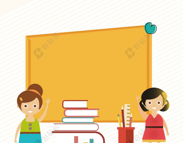 黄红人物书本形状清新简约卡通儿童暑假班招生培训宣传单海报背景