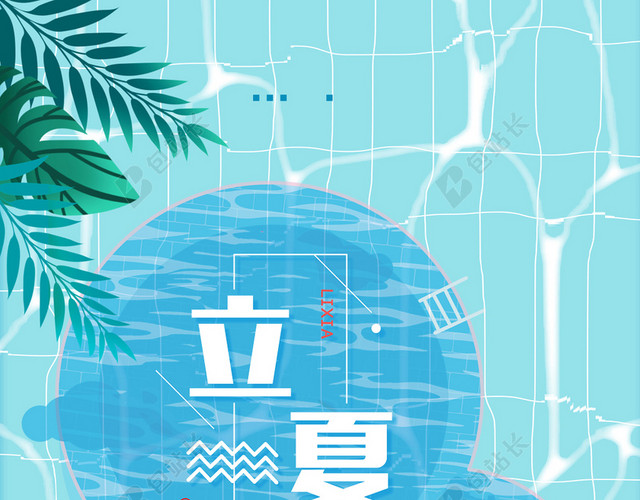 小清新海水蓝绿叶立夏海报背景
