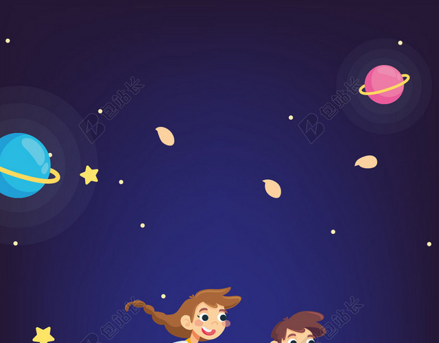卡通儿童书籍阅读星空手机海报卡通背景素材
