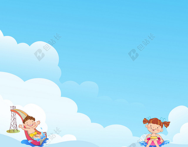 蓝色卡通白云夏日儿童水上乐园活动海报背景