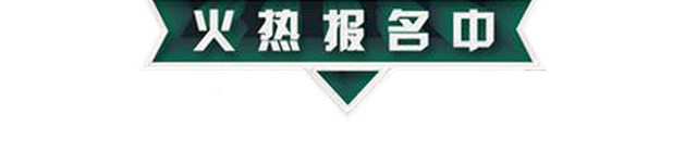 简约考研培训班艺术字
