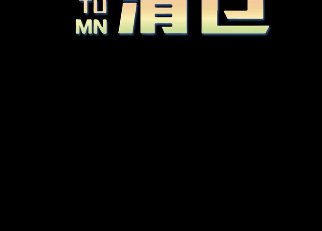 商务简约风格换季清仓促销宣传艺术字设计