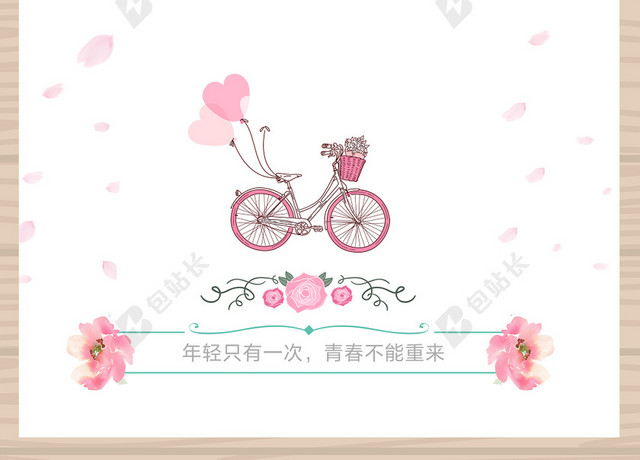 青葱岁月小清新青春毕业季教室背景素材