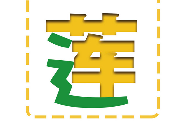 卡通榴莲水果艺术字素材